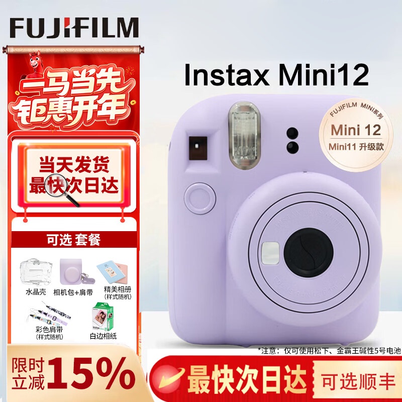 Fuji Instax Mini 12 Instant Camera Mini Polaroid Minise Mini12