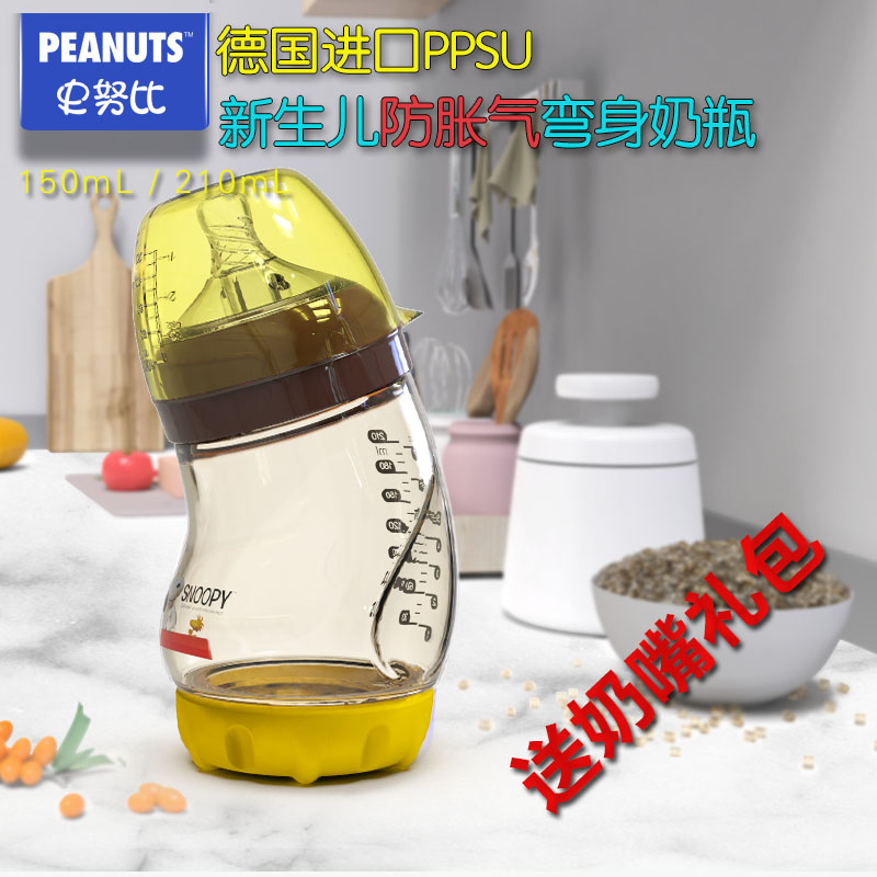 Nupi baby bottle with wide mouth PPSU bent and anti-flatulently resistant newborn cute 0-3-month baby