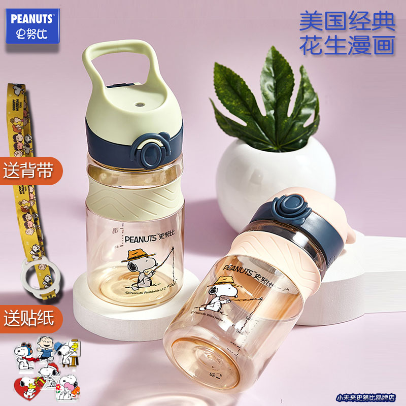 Snoopy imported food-grade PPSU bounce cover portable direct drinking water cup children's travel treasure large capacity 420mL