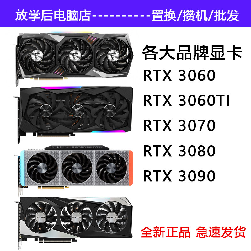 RTX3060 graphics card 3070 3080TI Movie Stars 7 Rainbow Fire Shenhua Shuang Microstar Magic Dragon Superdragon