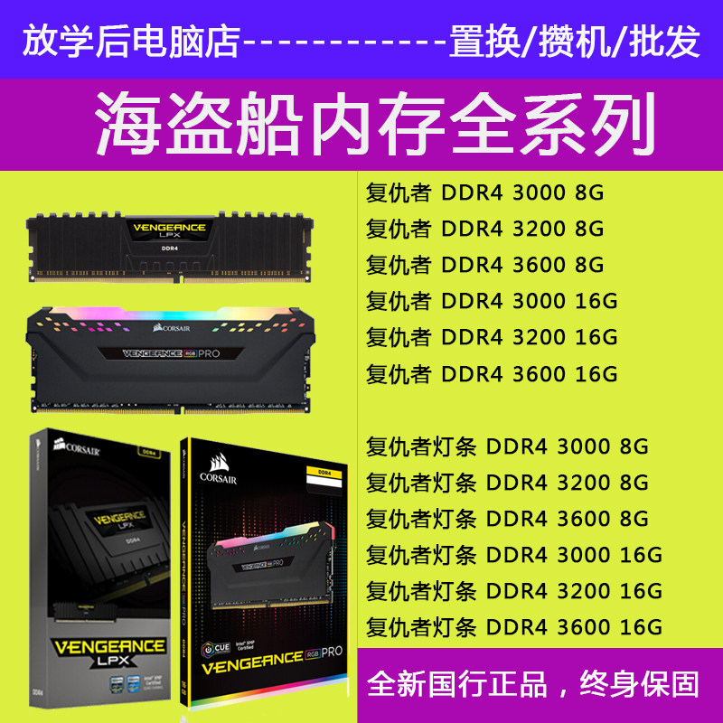 US Pirate Ship Avengers DDR4 Memory 8G 16G 32G 3200 3600 Light Strip RGB Avengers PRO