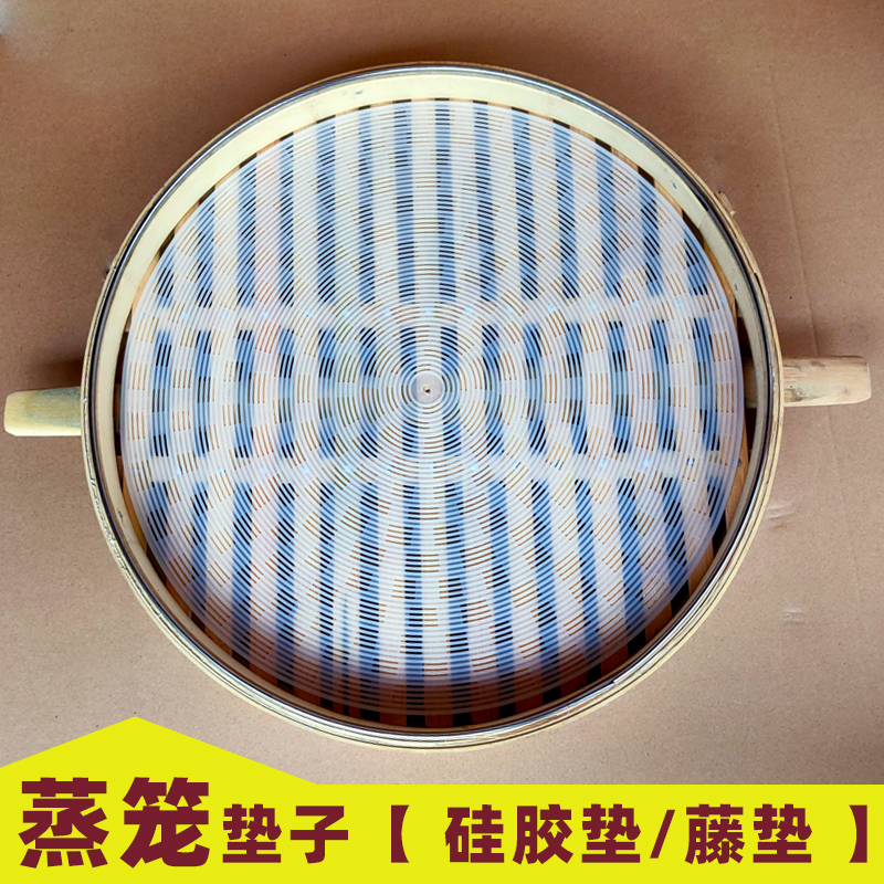 Commercial steamer mat Xiaolongbao steamer mat Bamboo cage mat Silicone mat Rattan mat Barbie mat Small straw mat 48 50 52
