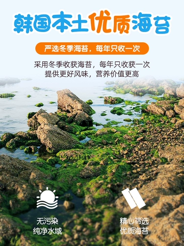 Южная Корея импортированная детская Форд Форд, детское питание с морскими водорослями, дополнительная еда, детские водоросли 2, без закуски, магазины продуктов питания добавляют 1 -летнюю мгновенную еду