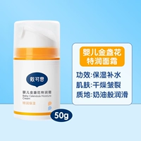 Крем c календулой, 50г