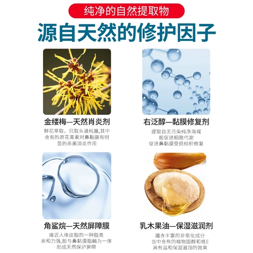 Увлажняющая защитная питательная полость носа против сухости, восстанавливающая детская мазь