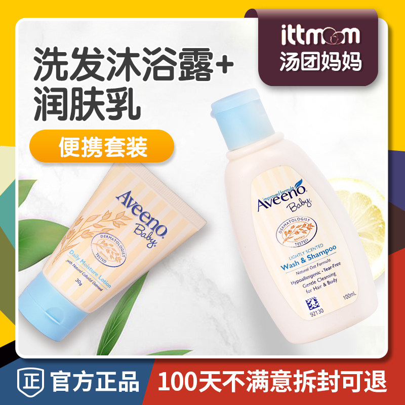 aveeno children's body wash