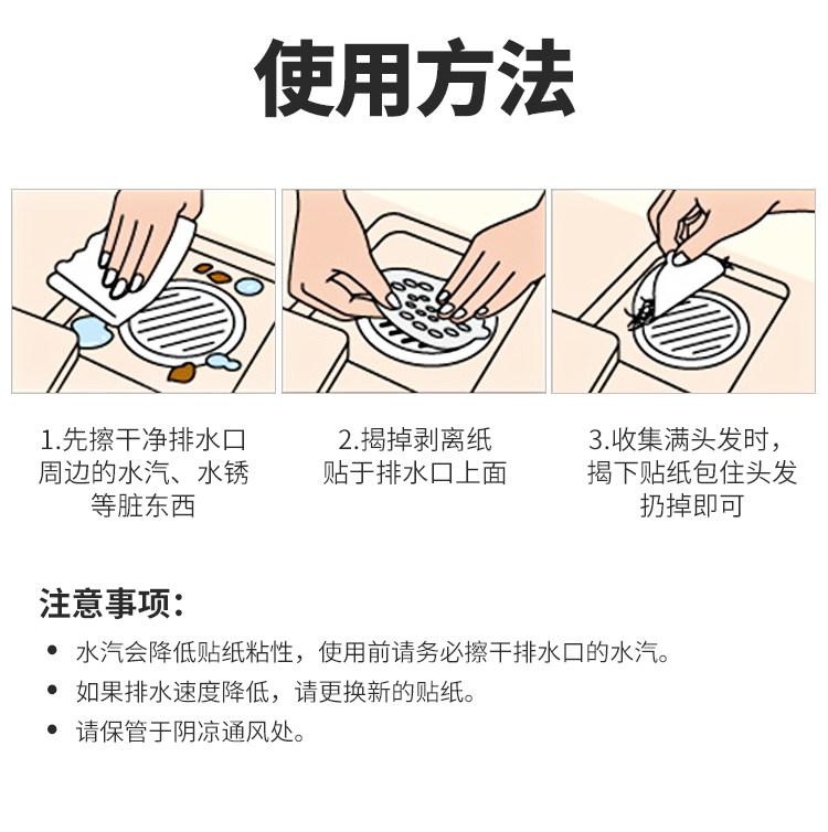 Фильтр для воды 日本原装小林制药毛发收集贴下水道浴室排水口地漏防堵塞过滤纸 Kobayashi Pharmaceutical