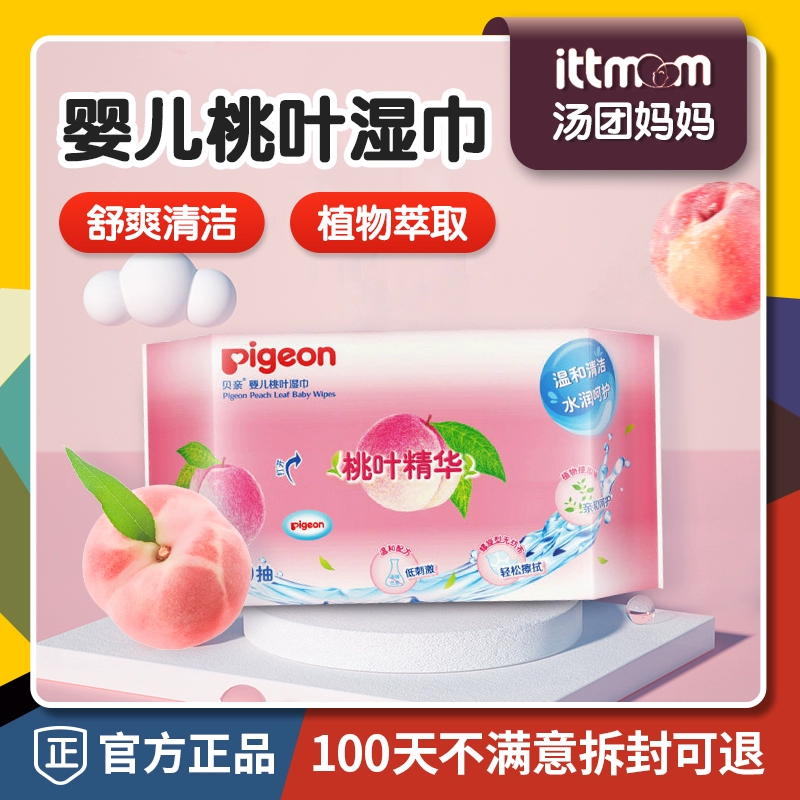 Pigeon bé sơ sinh lá đào khăn ướt khăn lau bé sơ sinh khăn lau mềm 80 máy bơm - Khăn ướt