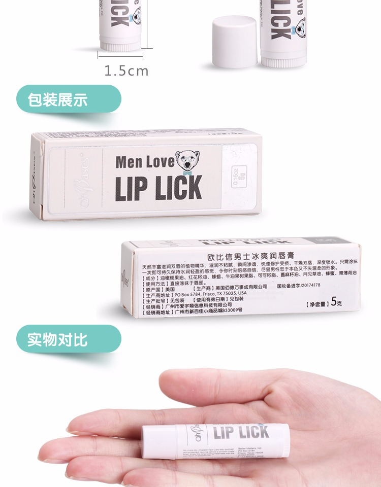 American Ohbase Men Ice Moisturising Lip Balm Moisturising Lip Balm Lip Care Anti-Cracking 5g son dưỡng bioderma