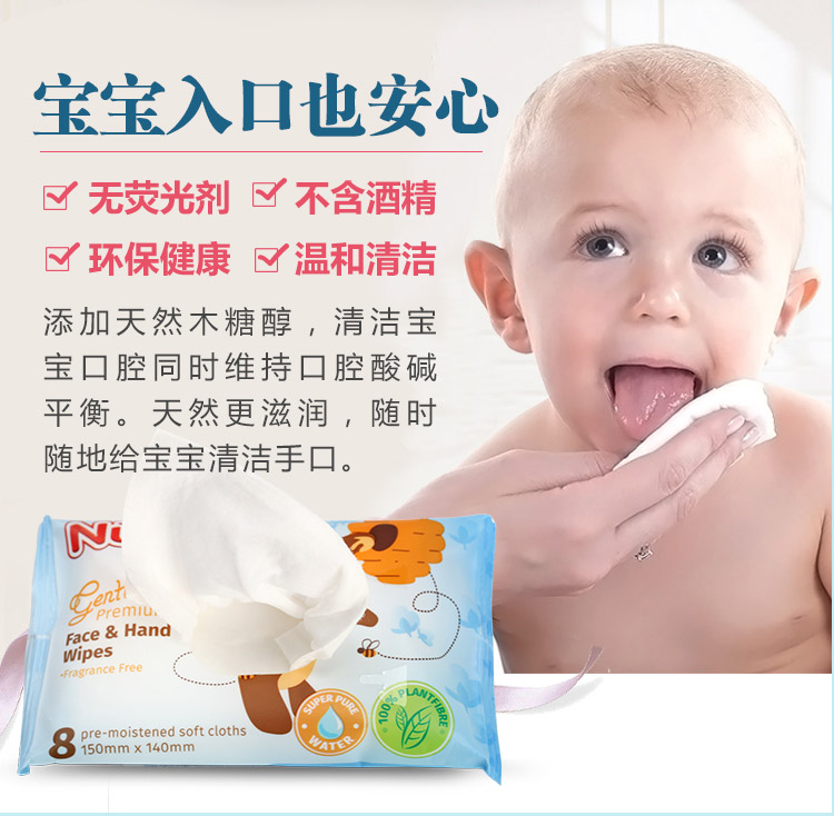 Nubian Nuby em bé lau tay em bé ướt khăn lau trẻ sơ sinh trẻ em lau mềm gói 8 bơm * 8 gói giấy ướt