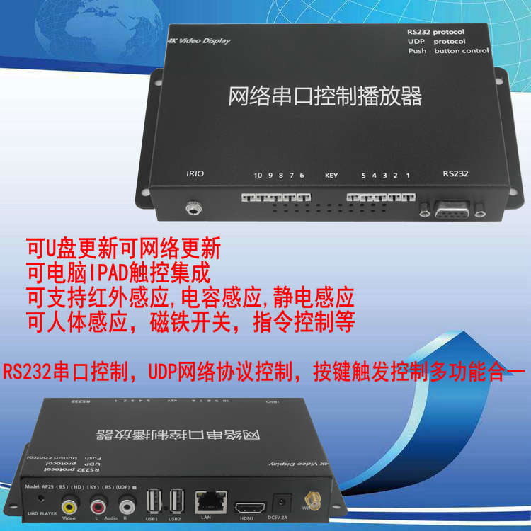 4K network advertising playback box multimedia central control intelligent interactive main controller HDMI HD video player