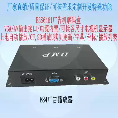 Multifunctional advertising machine broadcast box ESS advertising decoding box audio-visual player power-on automatic loop player