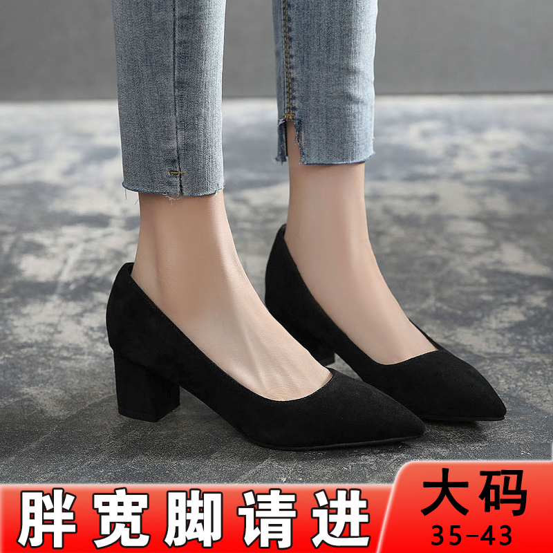 Black High-Heeled Shoes for Women, Professional, Comfortable, Low Heel 3cm, Suitable for Wide Feet, Extra Wide, Large Sizes 41 to 43, Interview Shoes for Women
