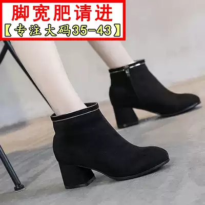 41 A 43 large size high heels foot fat thick legs plus velvet fat mm boots round head thick heel wide fat foot short boots Women Winter