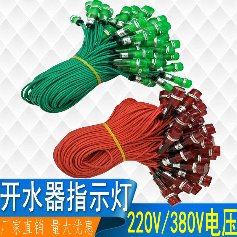 Water heater indicator light Red light Green power light Water heater signal light Power light Accessories 220V 380V