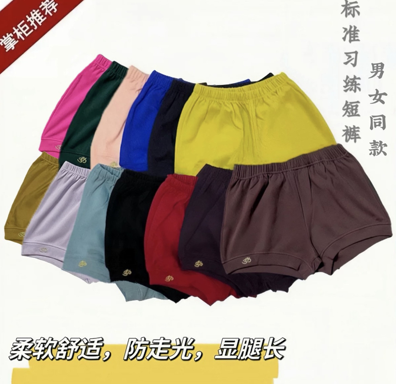 Iyengar Yoga Clothing, Yoga Shorts for Men and Women, New Summer Style, Cotton, Sweat-Absorbent, Breathable, High Elasticity, Slimming, Anti-Exposure
