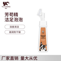 Factory direct selling hairball star dog foot cleaning Fanggou fine cleaning foot foam wash cat foot care artifact