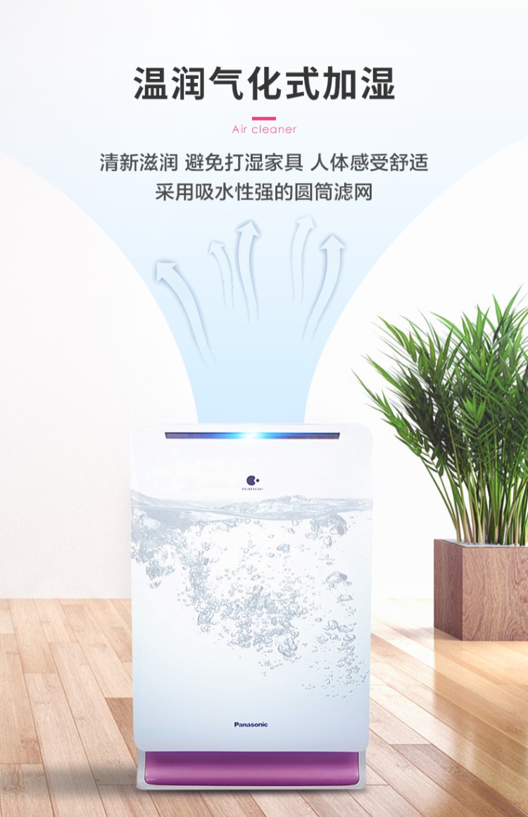 máy lọc bụi trong phòng Máy lọc không khí Panasonic làm ẩm nhà phòng ngủ trong nhà ngoài ra còn có mùi formaldehyd nhỏ thanh oxy văn phòng máy lọc không khí oto sharp