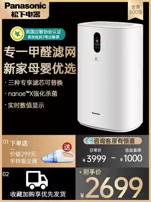 Panasonic air purifier household living room in addition to formaldehyde indoor desktop negative ion second-hand smoke purifier to remove odor