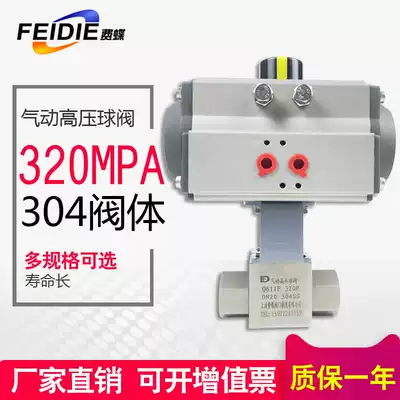 Pneumatic high pressure ball valve CNG stainless steel welded threaded ball valve gas filling station valve Q611F-320P
