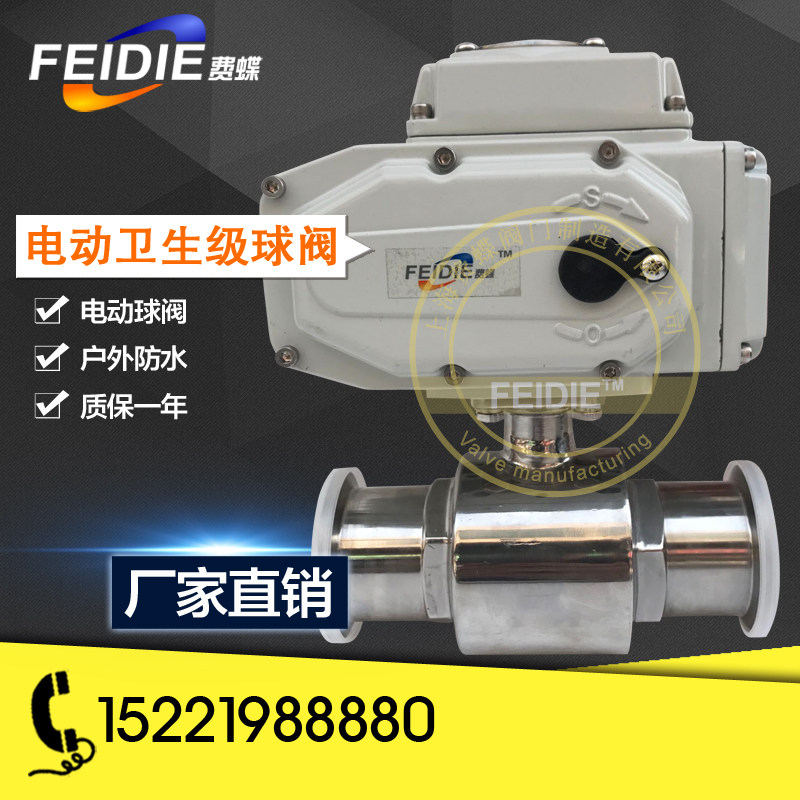 Electric stainless steel sanitary block-mounted ball valve Clamp type electric ball valve Q981F-10P factory direct sales