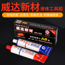 Abglue Weida recommends high performance and powerful liquid Tools AB glue hybrid glue 20g good partner glue