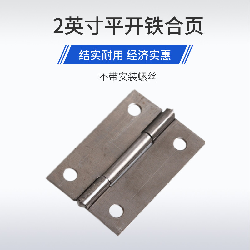 Triangular iron hinges 2-inch common hinged door window cabinet door shaft hinge integral cupboard case welding flat open 50mm