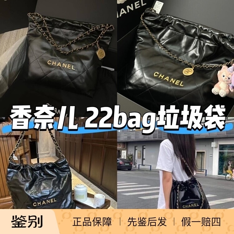 Chanel Chanel 22Bag Gold Coin Trash Bag Black Leather Chain Tote Shopping Bag Women's Bag
