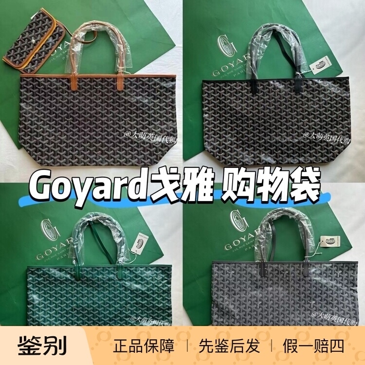 Goyard Goya Tote Shopping Bag 26 New Model Large Gm Small Pm Black Brown Gray Ultra-Light Goya Tote Bag