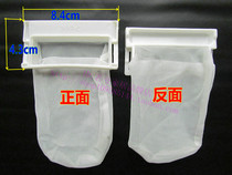 Mini Panasonic washing machine filter XQB28-P200W W200W P200U