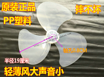 Electric fan accessories floor fan fan blades fan blades 16 inch 400mm