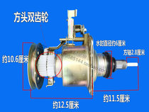 Ilex Washing Machine Accessories Decelerating Clutch Assembly