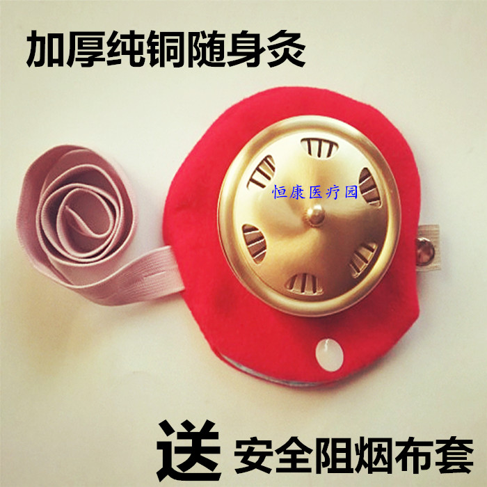 Moxibustion Box Carry-Moxibustion Home Pure Copper Box Family Style Ai Bar Instrument Fumigation Instrument Pot Aimoxibustion Tool Small Hot Compress Bag-Taobao