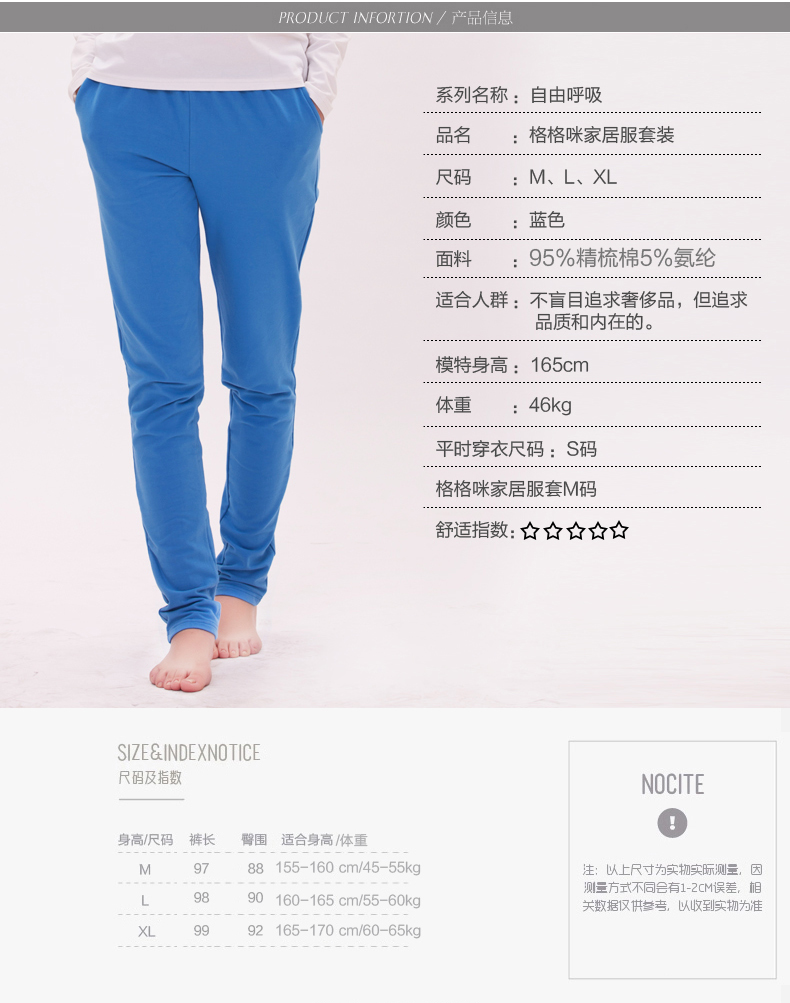 Pantalon pyjama jeunesse GEGEMY pantalon bleu - Ref 742095 Image 14