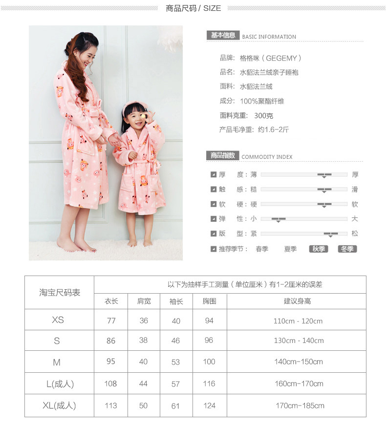 Peignoir jeunesse GEGEMY série robe parentale - Ref 591136 Image 21