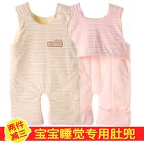 Childrens clip cotton legs belly-belted baby baby protective belly child anti-kick by sleeping and anti-cooler