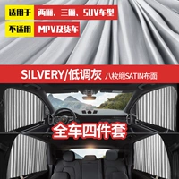 [Полный магнитный рельс] Четырех -личный серебряный автомобиль с низким уровнем