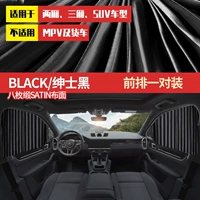 [Полная магнитная тропа] Джентльменская черная пара паров переднего ряда