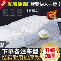 Утолщенные стеганые одеяла Половина, выживание для хэтчбека] Снежная лопата