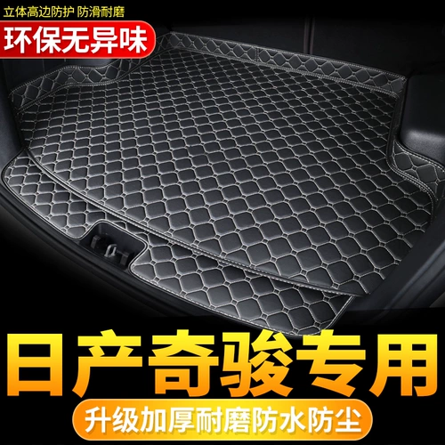 Подходит для Nissan Qijun Automobile Boxing Pad 19/20.