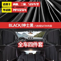 [Полная магнитная тропа] Черный набор из четырех -цепей джентльмена