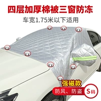 [Специально для Hongguang] [стеганое одеяло+сильная магнитная модель] Три окна снежной лопаты*bzc114