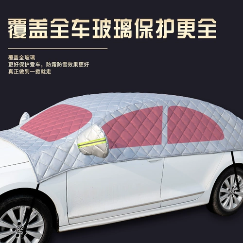 Toyota Corolla Выделенная автомобильная куртка Половина переднего лобового стекла Anti -Freezing windshiel