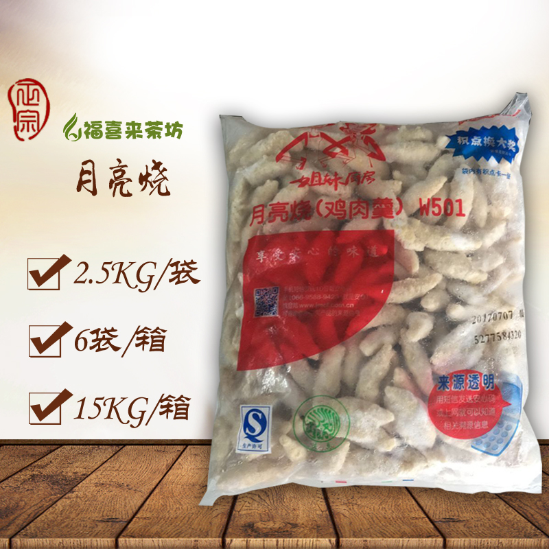 Dacheng Sisters Kitchen Moon Roasted Crispy Chicken Soup Fried Semi-finished Snack 2 5kg FCL