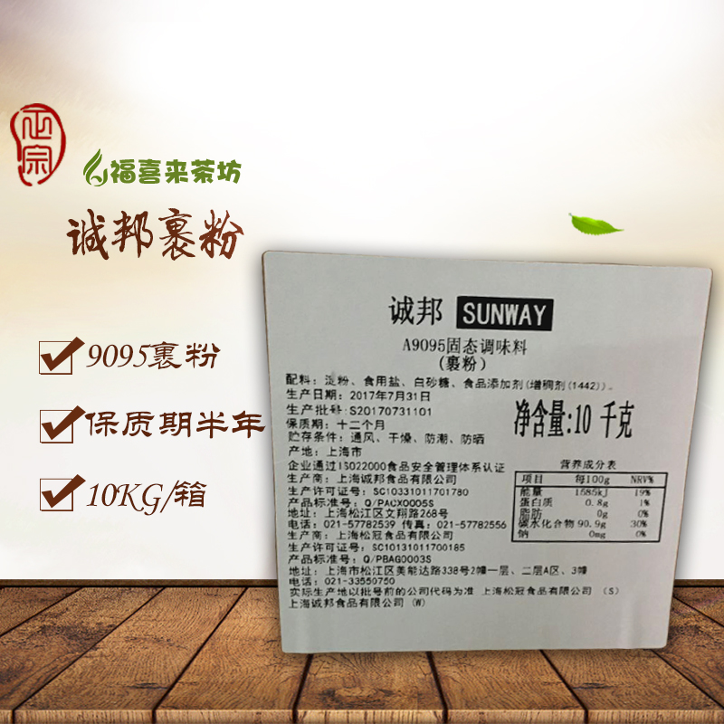 Chengbang 9095 powder-wrapped modified model (3111) chicken chop coarse-grained powder-wrapped full-grain powdered