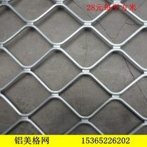 Aluminum mesh aluminum magnesium alloy mesh shop decorated diamond grid window anti-theft metal aluminum sheet