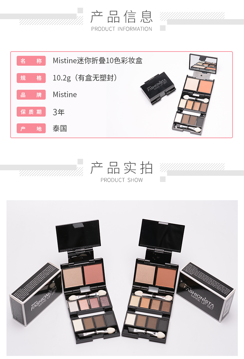 Mistine bóng mắt đĩa mini gấp hộp trang điểm pearlescent đỏ lông mày bột có độ bóng cao không thấm nước không nở người mới bắt đầu bảng phấn mắt clio