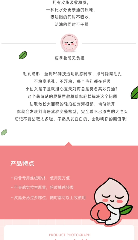 The Face Shop / 菲 诗 kakao fart đào dầu kiểm soát lỏng phấn phồng phấn trang điểm kéo dài 12g - Quyền lực