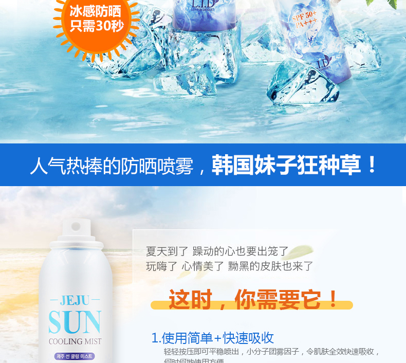 [Lin Yun Zhu Zhengting khuyên dùng] Kem chống nắng dạng tinh thể băng LID Hàn Quốc spf50 + chống thấm nước 150ml kem chống nắng anessa cho da nhạy cảm