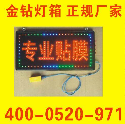 Electronic light box set to make LED electronic light box USB light box mobile phone protective film professional repair adhesive film